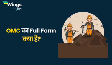 OMC Full Form in Hindi