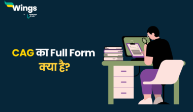 CAG Full Form in Hindi