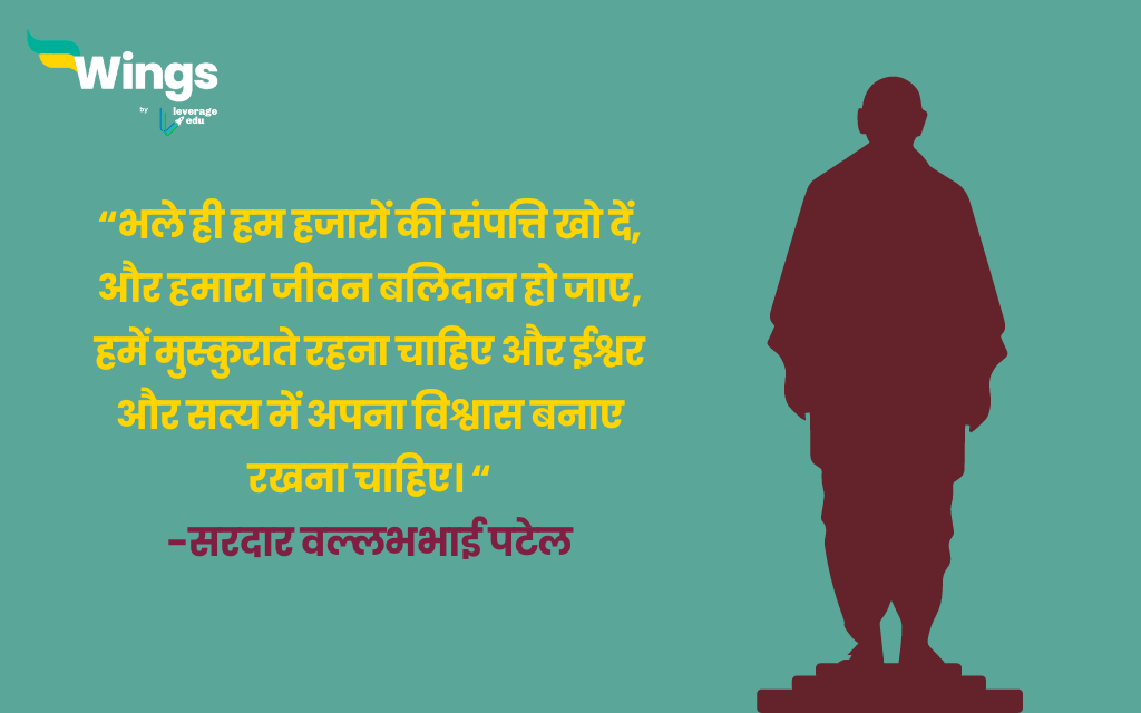 Sardar Vallabhbhai Patel Ka Jivan Parichay

