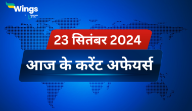 Today’s Current Affairs in Hindi 23 September 2024