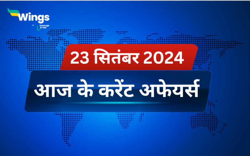 Today’s Current Affairs in Hindi 23 September 2024