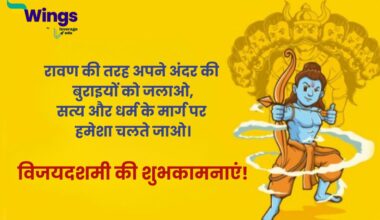 Dussehra Images in Hindi