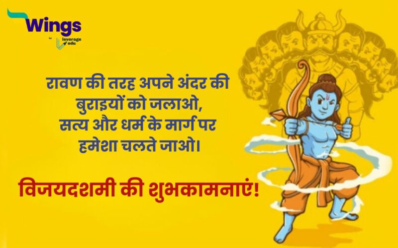 Dussehra Images in Hindi