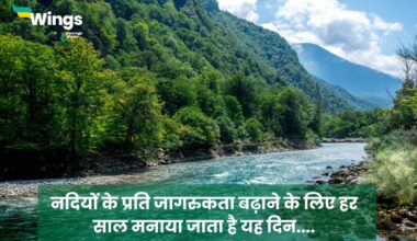 World Rivers Day in Hindi