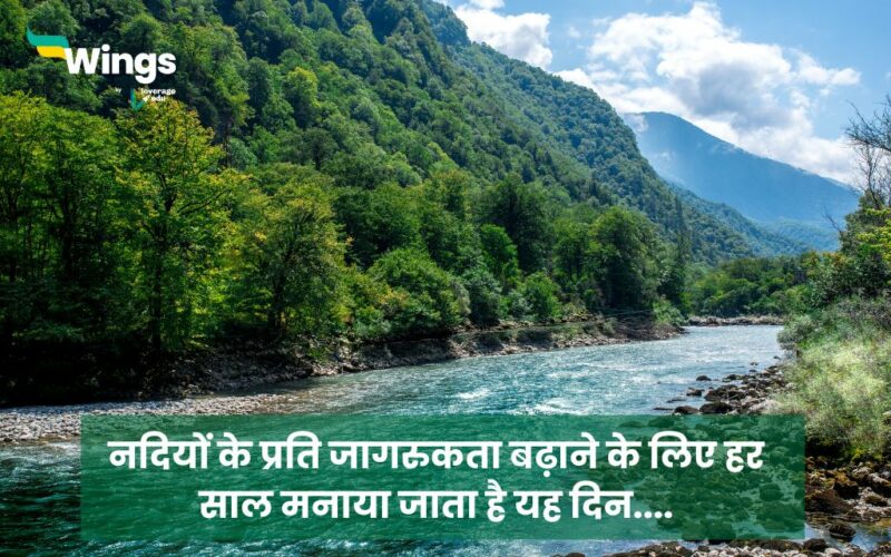 World Rivers Day in Hindi