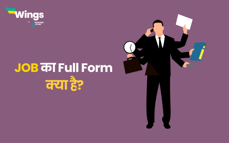 Job Full Form in Hindi