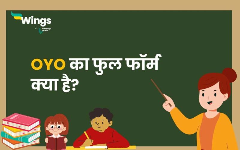 OYO Full Form in Hindi