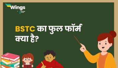 BSTC Full Form in Hindi