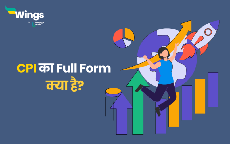 CPI Full Form in Hindi