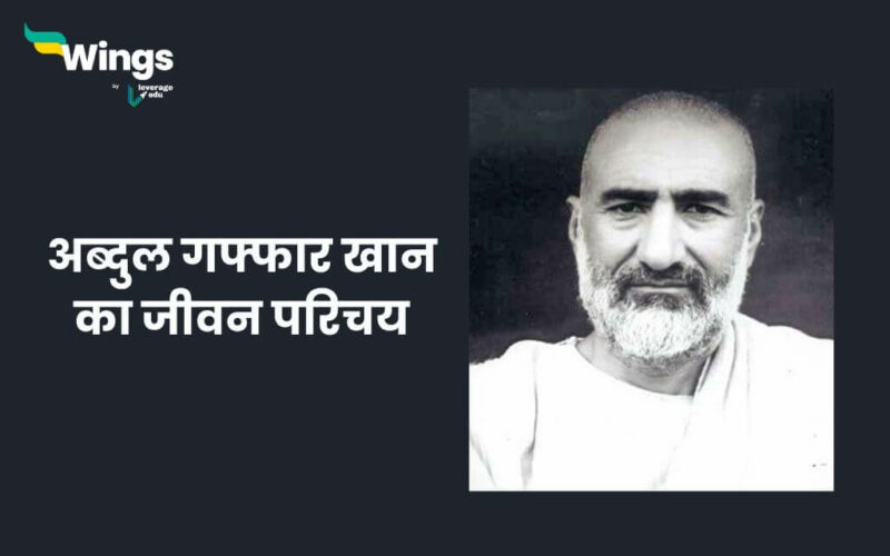 Abdul Ghaffar Khan Ka Jivan Parichay