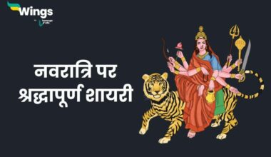 Shayari on Navratri