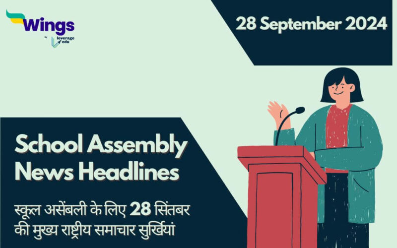 Today's National News Headlines in Hindi for School Assembly (28 September 2024) (1)