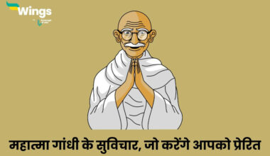 Mahatma Gandhi Thought in Hindi