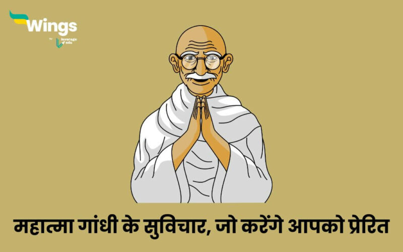 Mahatma Gandhi Thought in Hindi