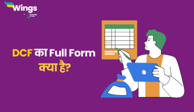 DCF Full Form in Hindi