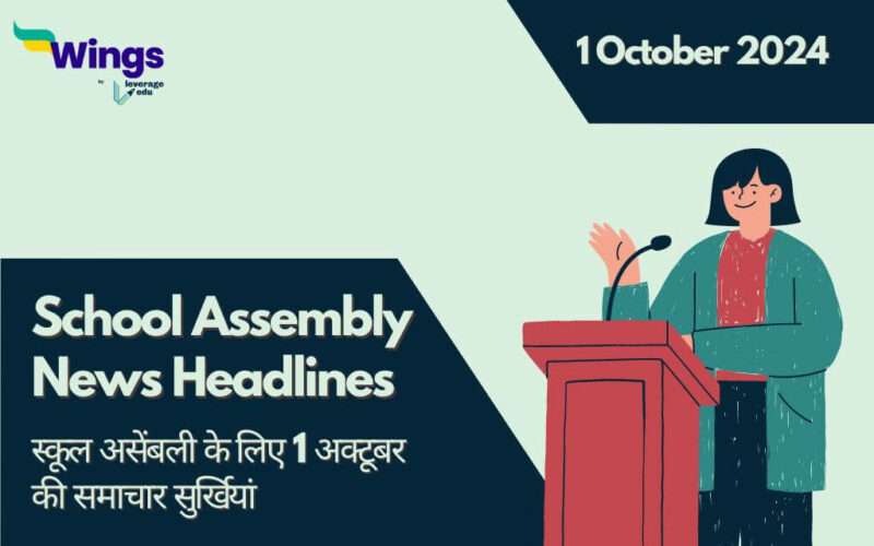 Today School Assembly News Headlines in Hindi (1 October) (1) (1)