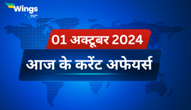 Today’s Current Affairs in Hindi 01 October 2024