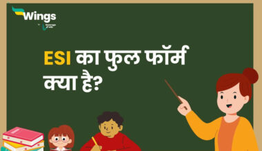 ESI Full Form in Hindi