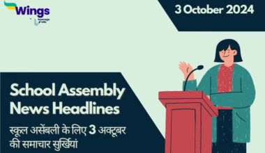 Today School Assembly News Headlines in Hindi (3 October) (1)