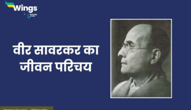 Veer Savarkar in Hindi