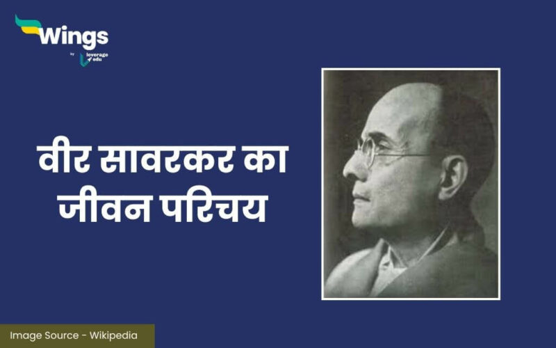 Veer Savarkar in Hindi