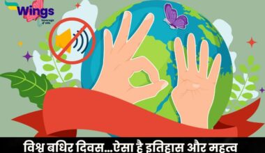 World Deaf Day (विश्व बधिर दिवस) (1)