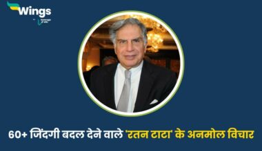 ratan tata quotes in hindi