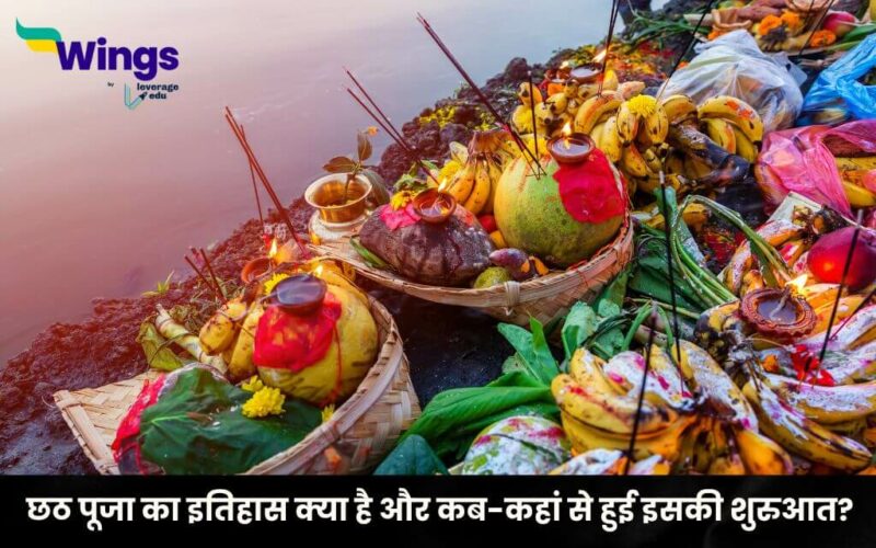 Chhath Puja History in Hindi