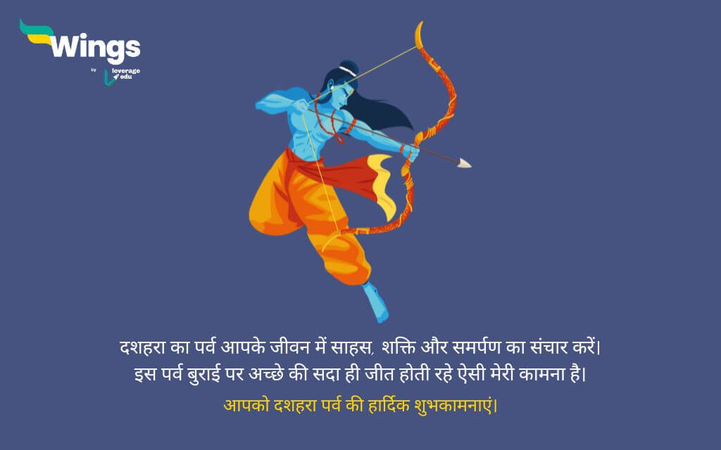 Dussehra Wishes in Hindi 