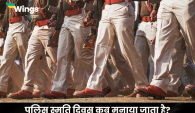 Police Commemoration Day in Hindi