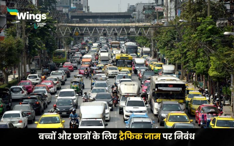 Essay on Traffic Jam in Hindi (1)