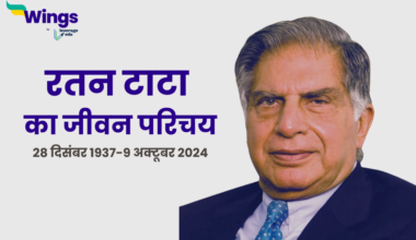 Ratan Tata Biography in Hindi