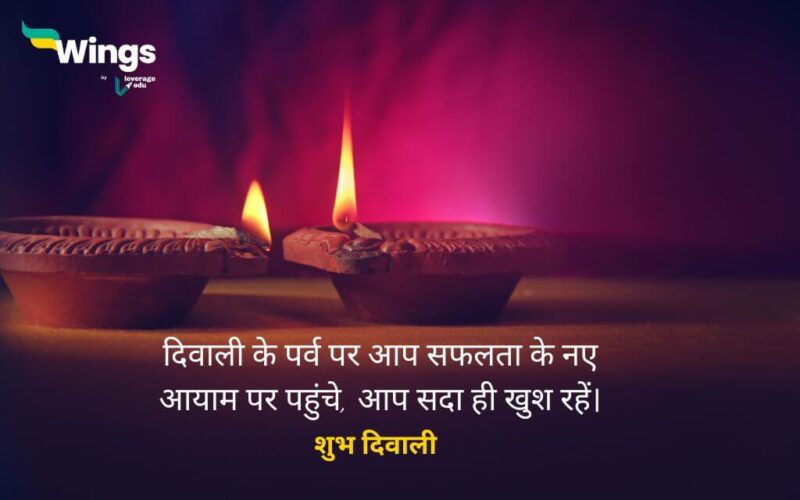 diwali message in hindi