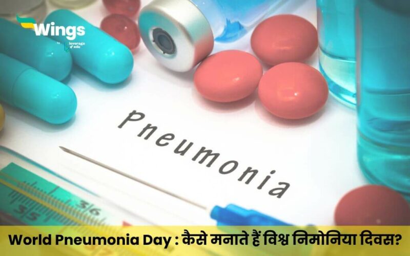 World Pneumonia Day in Hindi 2024 (1)