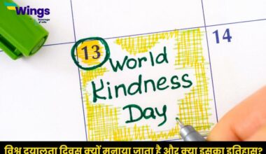 World Kindness Day in Hindi 2024 (1)