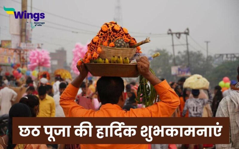 Chhath Puja Wishes in Hindi