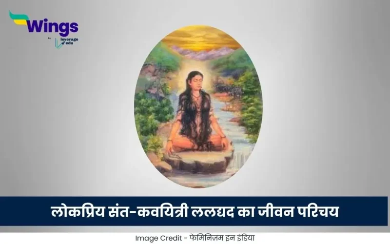 ललद्यद का जीवन परिचय