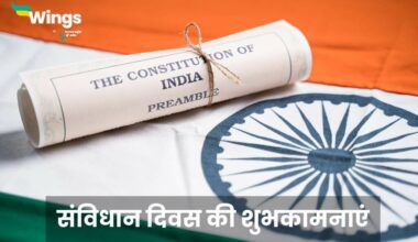 Constitution Day Wishes in Hindi