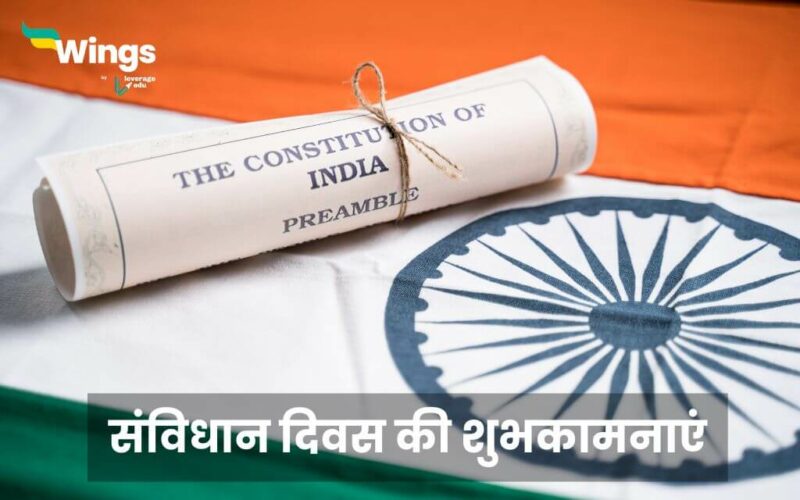 Constitution Day Wishes in Hindi