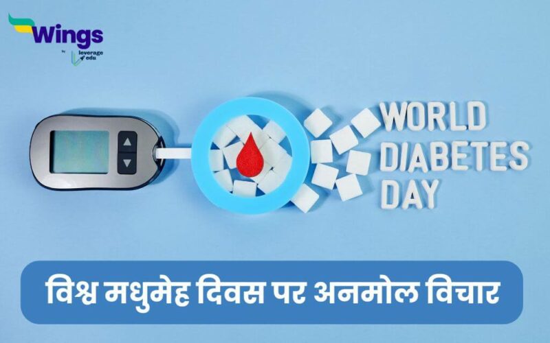 World Diabetes Day Quotes in Hindi