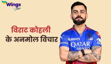 Virat Kohli Quotes in Hindi