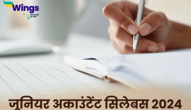 Junior Accountant Syllabus in Hindi