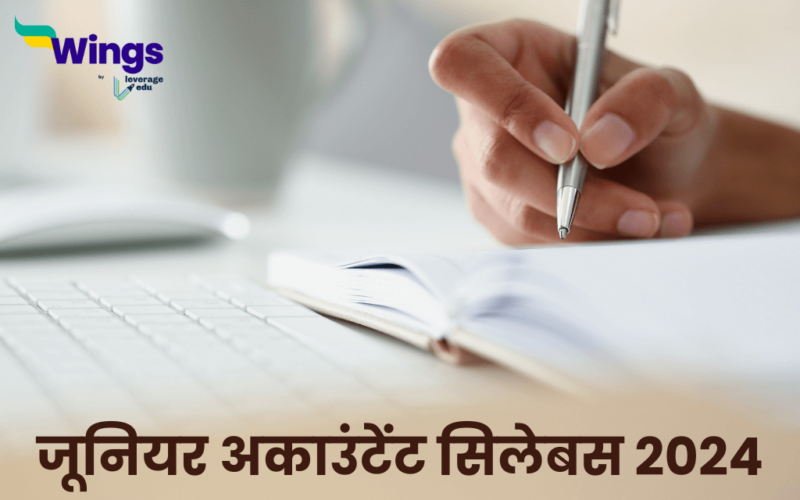 Junior Accountant Syllabus in Hindi