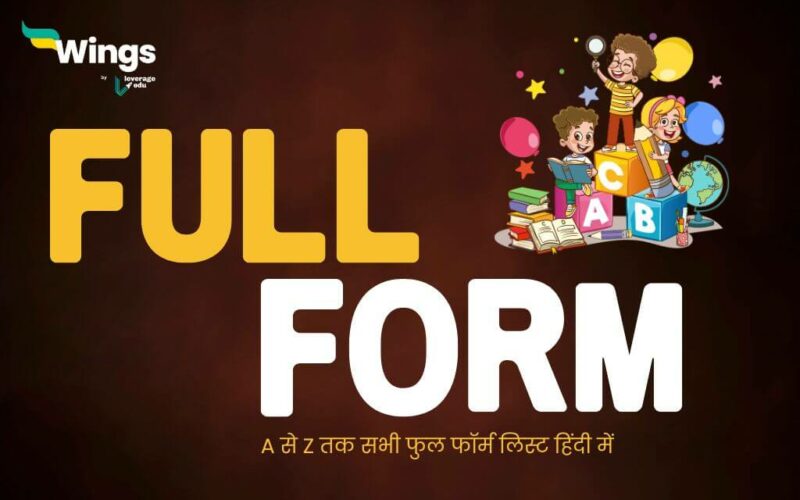 All Full Forms in Hindi