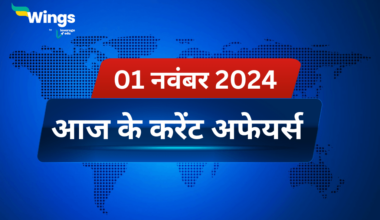 Today’s Current Affairs in Hindi 01 November 2024