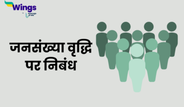 Increasing Population Essay in Hindi