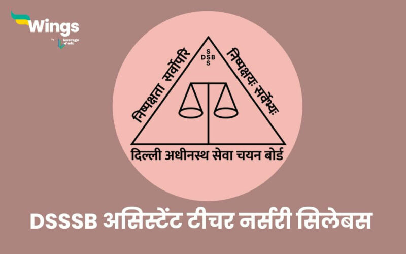 DSSSB Assistant Teacher Nursery Syllabus in Hindi