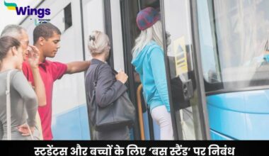 Bus Stand Essay in Hindi (1)