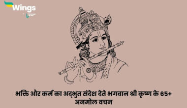 krishna quotes in Hindi