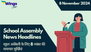 Today School Assembly News Headlines in Hindi (8 November) (1)